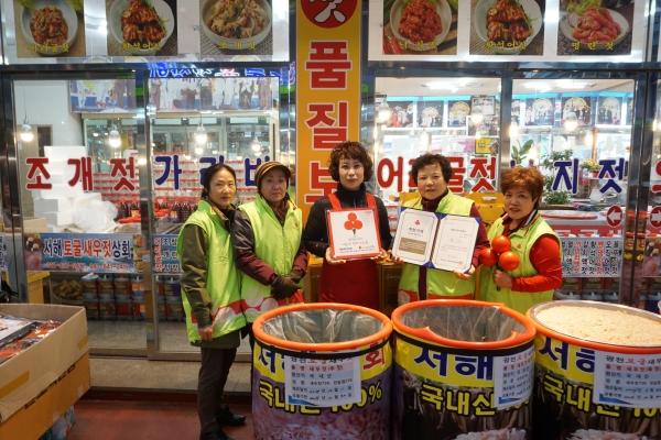 광천 새우젓 사랑 듬뿍! 나눔 듬뿍!