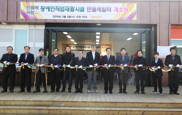 당진 장애인직업재활시설 민들레일터 개원