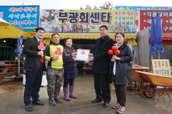 서산 부광회센터 착한가게 가입