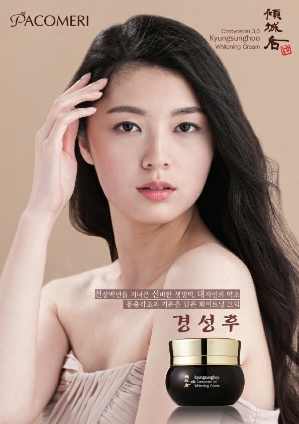 파코메리, 천년황후 아름다움 담은 한방화장품 경성후 출시