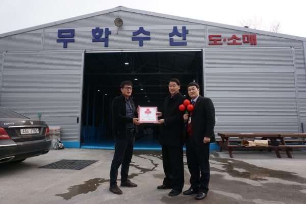 서산 무학수산 착한가게 가입