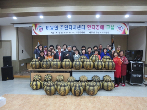 비봉면, 한지공예교실 종강