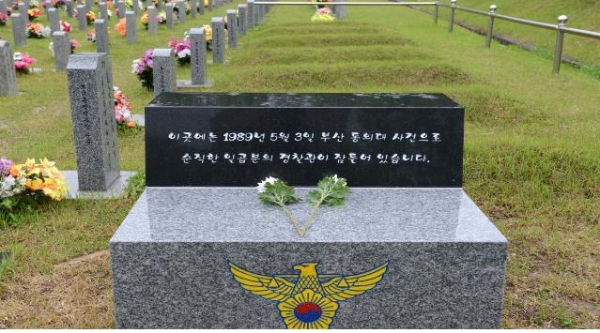 대전현충원, 동의대사건 순직경찰관 묘역에 추모 제단 설치
