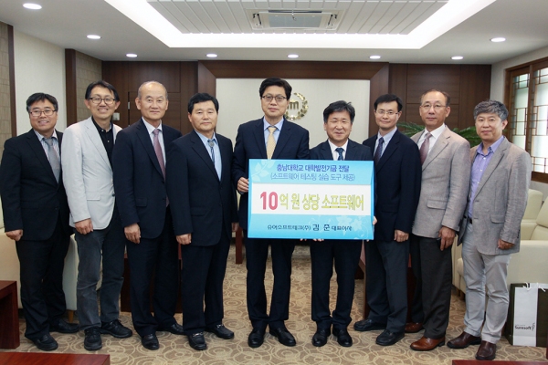 슈어소프트테크(주), 충남대에 10억원 상당 기증