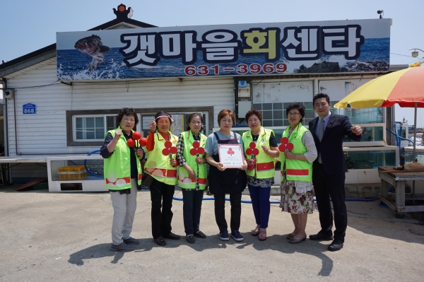 충남공동모금회 홍성군 갯마을회센타 착한가게 현판 전달