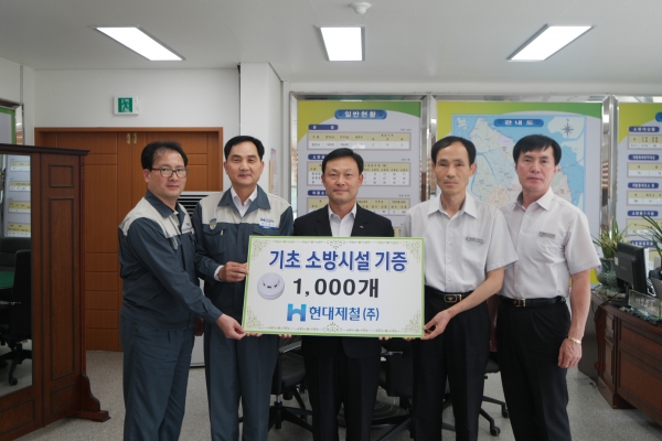 당진소방서, 현대제철(주)로부터  단독 경보형 감지기 1,000대 기증 받아