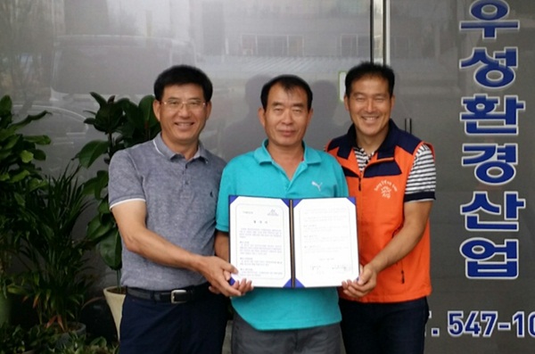 우성환경산업, 온양5동과 후원협약