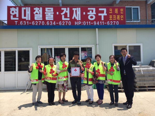 홍성군 서부면 서부현대철물, 착한가게 가입