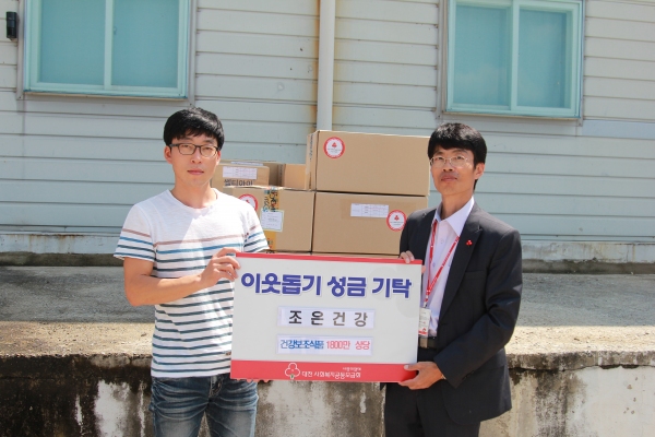 (주)조은건강, 1천8백여만원 건강기능식품 기탁