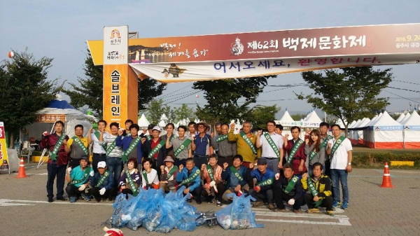 공주시 축산연합회, 백제문화제 성료기원 클린운동 펼쳐