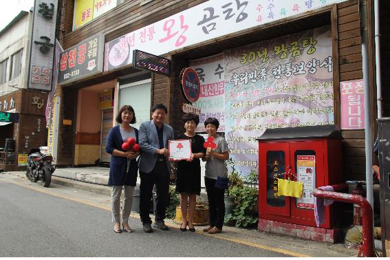 부여 왕곰탕 식당 착한가게 가입… 매월 정기기부 저소득층 지원 동참