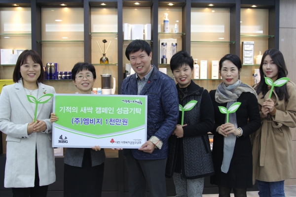 임동표 (주)엠비지 회장,기적의 새싹 캠페인 1천만 성금 기탁