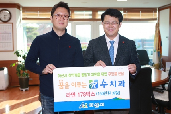 꿈을이루는수치과, 취약계층 후원품 전달