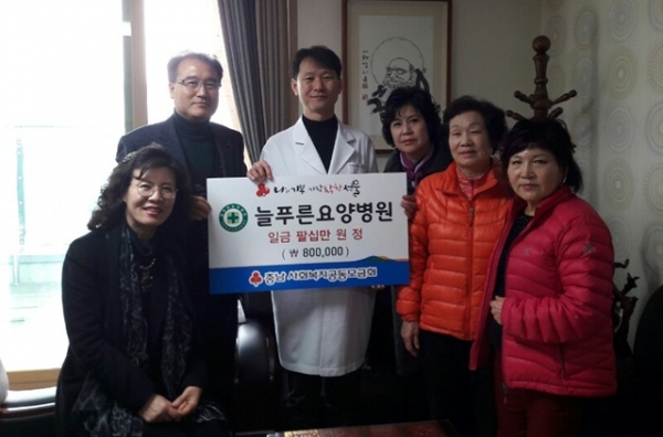 늘푸른요양병원, 온양2동에 성금 기탁