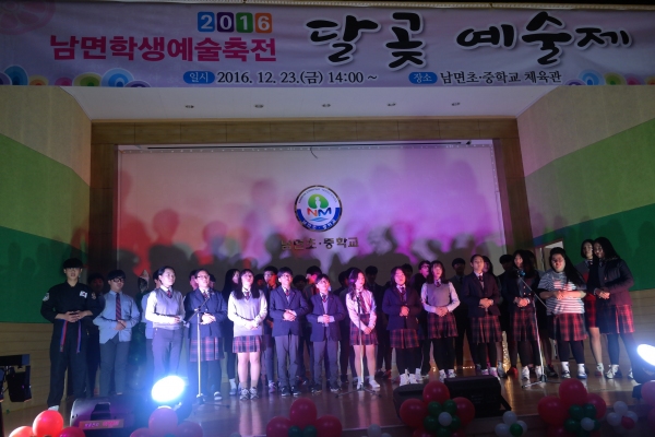 태안. 남면중 면민과 축제의 장 펼쳐