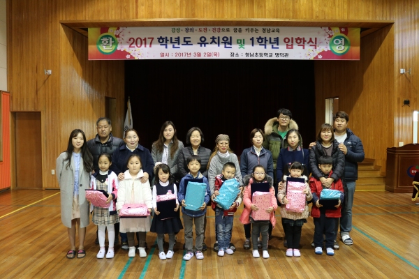 청양 청남초, 청남 새내기의 희망찬 발걸음