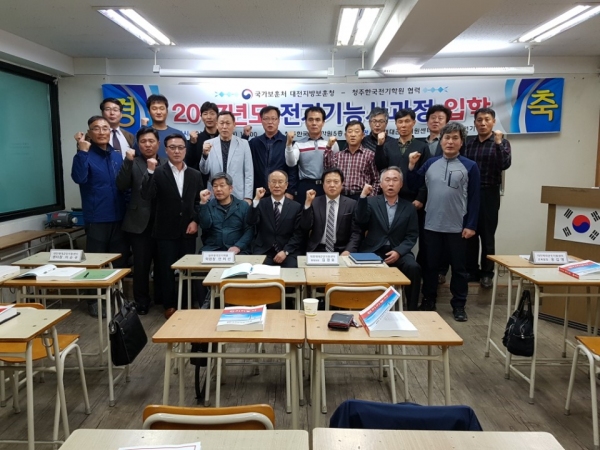 제대군인지원센터, 전문교육기관 위탁교육전기기능사 입교식 개최