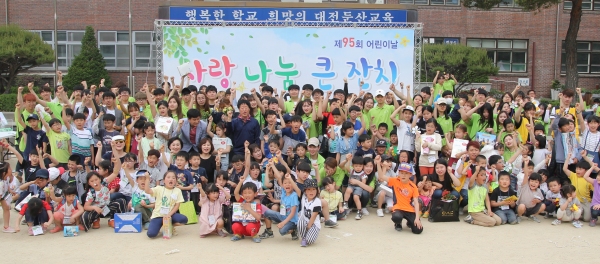 초록우산 어린이재단, 제95회 어린이날 기념 사랑 나눔 큰 잔치열어