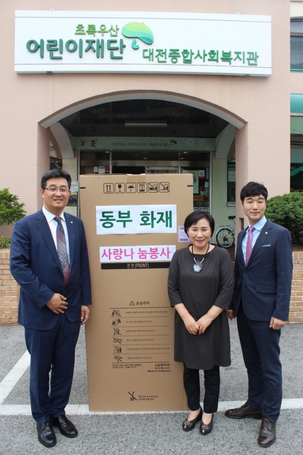 동부화재 대전지역단, 사랑나눔봉사 실시