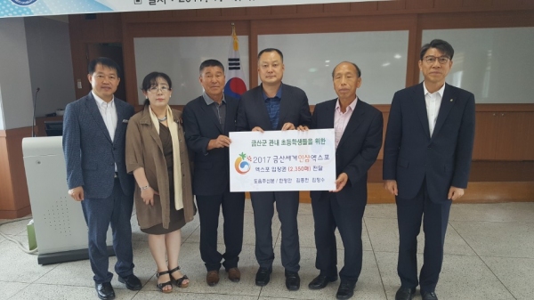 금산교육지원청, 성공적인 인삼엑스포 개최를 위한 교장단 회의 실시