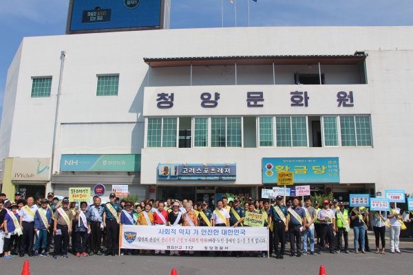 청양경찰서, 사회적 약자 보호 합동 캠페인 실시