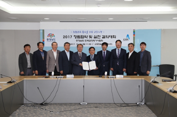 충남도 토지관리과-한국감정평가사협회 대전충남지회와 청렴협약 체결