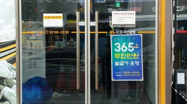 둔포 이지더원APT 단지에 무인 민원발급기 운영