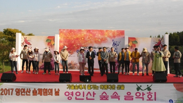 영인산,  숲 속음악회 · 체험의날 행사 성료