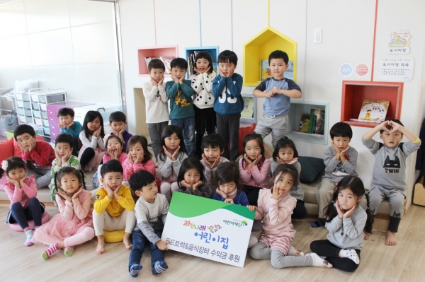 과학나래어린이집 바자회 수익금 후원