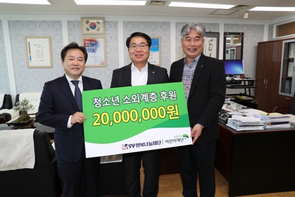 SY행복나눔·초록우산, 아동후원사업 진행