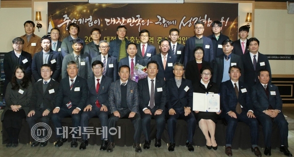 2017 대전세종충남지역 중소기업인대회 개최