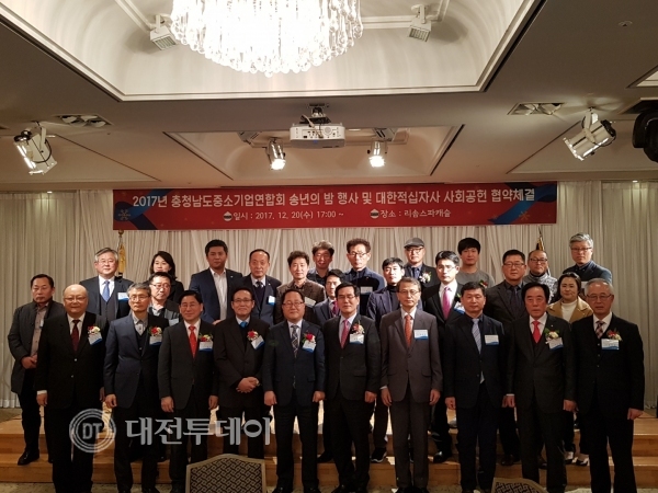 대한적십자사 충남지사, 충청남도중소기업연합회와 사회공헌 협약 체결