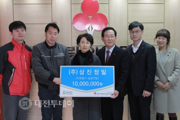 삼진정밀 이웃돕기성금 1천만원 기탁