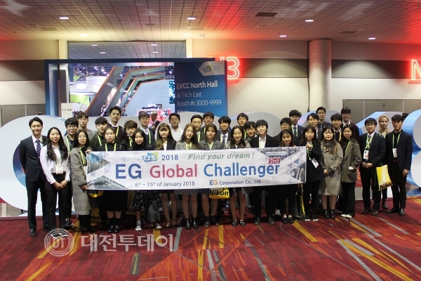 CES 2018 글로벌 체험단, 탐방 성료