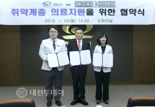 천안시-아이튼튼소아청소년과·우리튼튼내과 업무협약