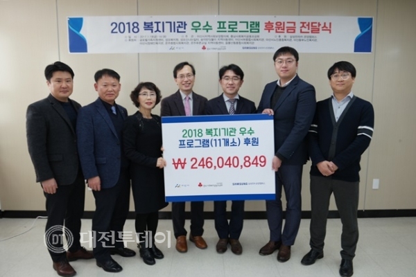 삼성전자 온양캠퍼스, 우수 사회복지프로그램 기금 전달