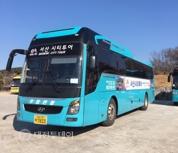 서산시, 2월부터 시티투어 운영.