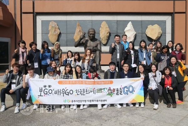 공주대, 외국인 유학생 대상유학생 문화놀이터문화체험 공유