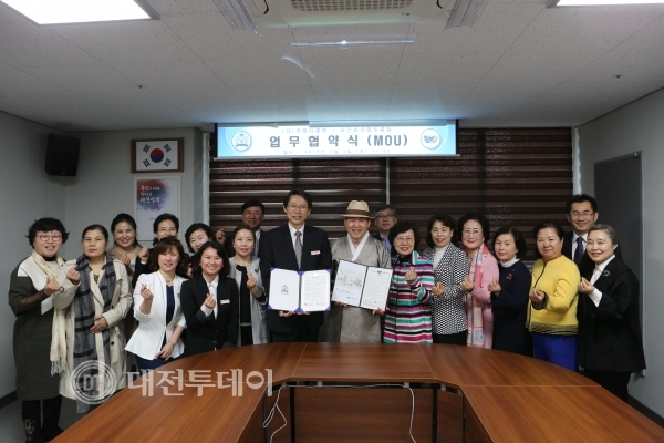 대전효문화진흥원과 (사)국제티클럽 MOU체결