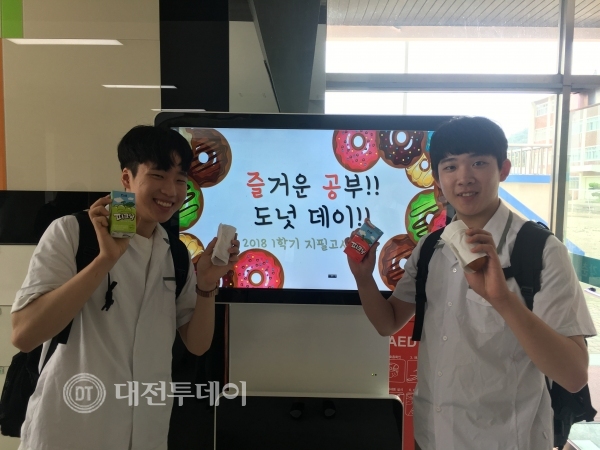 서산공고, 2018 즐공 데이 운영