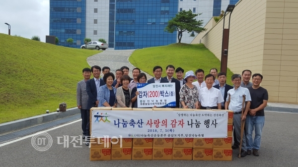 당진 낙농축협·푸른 농업사회적 협동조합 감자 나눔