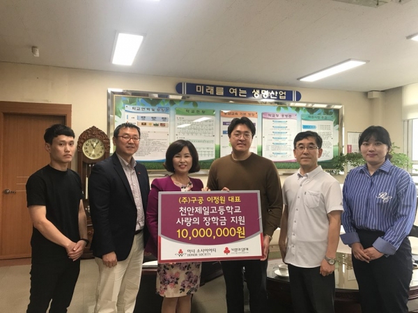 이정원 ㈜구공 대표 모교 천안제일고에 1000만원 쾌척