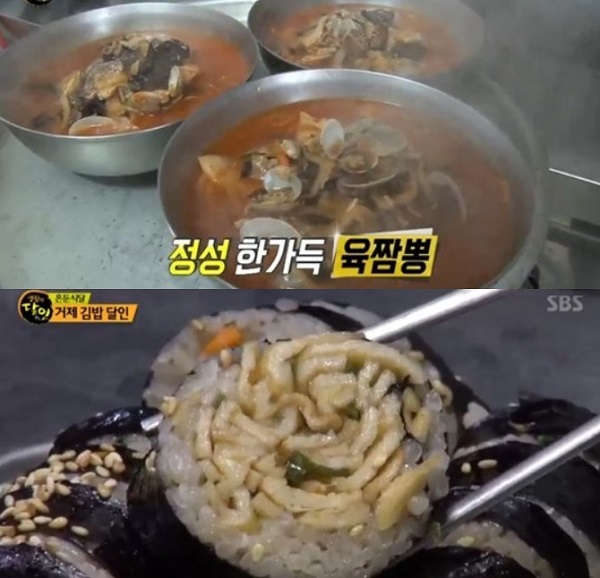 생활의 달인 거제 김밥의 달인-짜장 떡볶이의 달인-태안 육짬뽕의 달인 소개