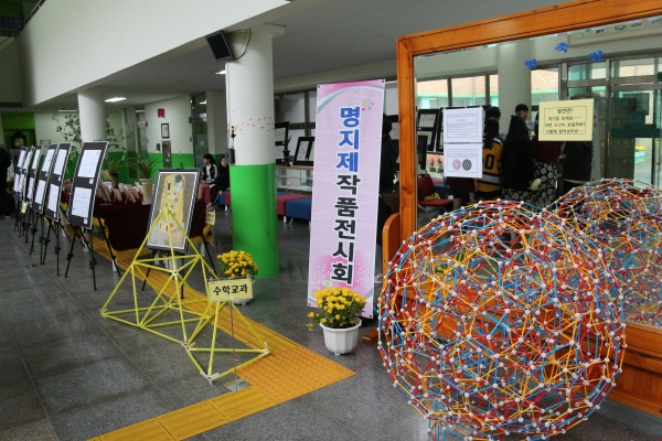 서산 명지중, 명지인 작품전시회 개최