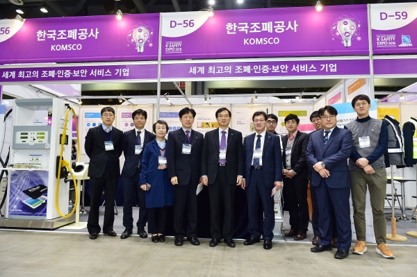 조폐공사 보안기술로 좀 더 안전한 대한민국을