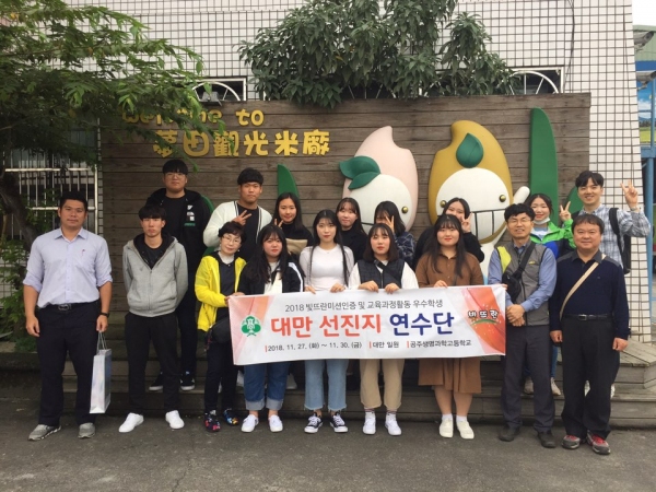 빛뜨란미션인증 우수학생 타이완 연수로 행복한 진로탐색
