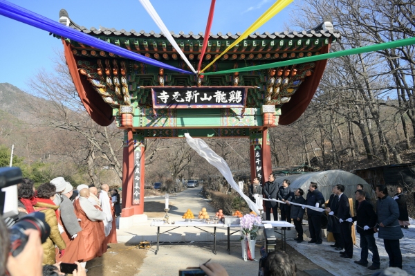 계룡산 신원사, 일주문 건립으로 전통사찰 면모 갖춰