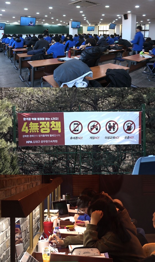 다큐멘터리 3일 안동 공무원 기숙학원, 미래를 위해 투자하는 청년들의 고군분투