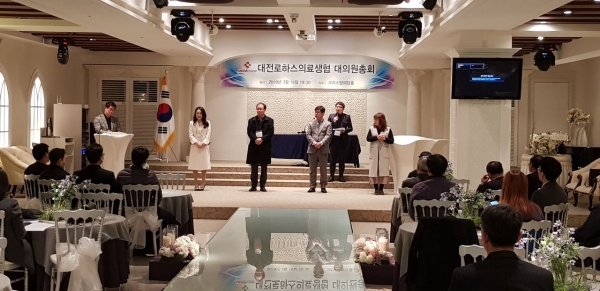 대전로하스의료소비자생활협동조합, 대의원 총회 개최