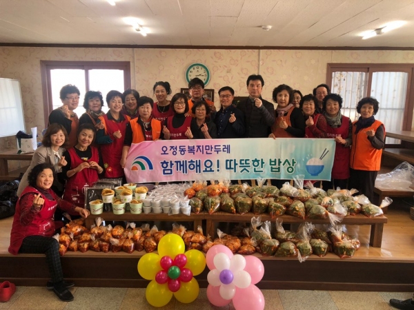 대덕구 오정동 복지만두레, 함께해요! 희망찬(饌) 밥상